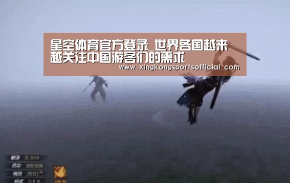星空体育官方登录_世界各国越来越关注中国游客们的需求(图3) 星空娱乐