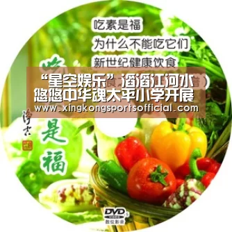 “星空娱乐”滔滔江河水悠悠中华魂太平小学开展爱国主题展示活动(图2) 星空体育官方登录