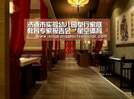 济源市实验幼儿园举行家庭教育专家报告会‘星空体育在线’(图2) 星空娱乐