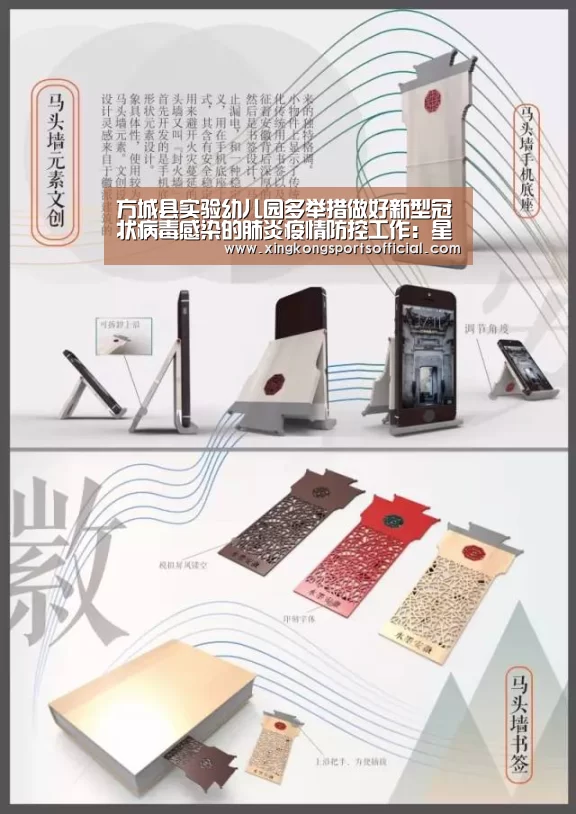 方城县实验幼儿园多举措做好新型冠状病毒感染的肺炎疫情防控工作:星空体育在线(图2) 星空体育官方登录